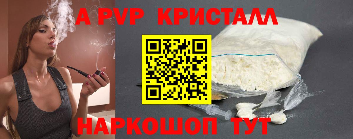 APVP крисы CK Кандалакша