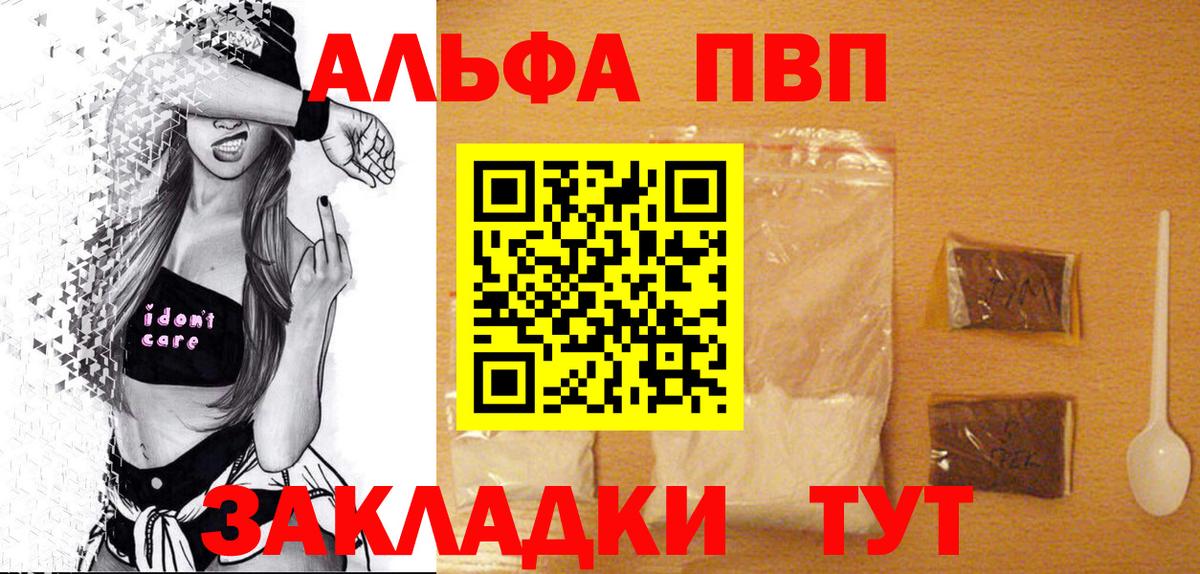 А ПВП СК КРИС  купить наркотик  Alpha-PVP мука  Кандалакша  Альфа ПВП  Вход с VPN  A-PVP СК 