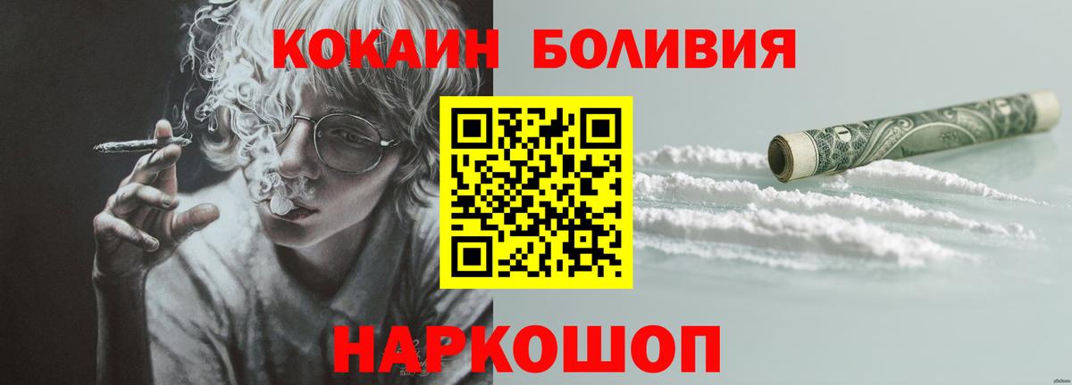 COCAIN Эквадор Кандалакша