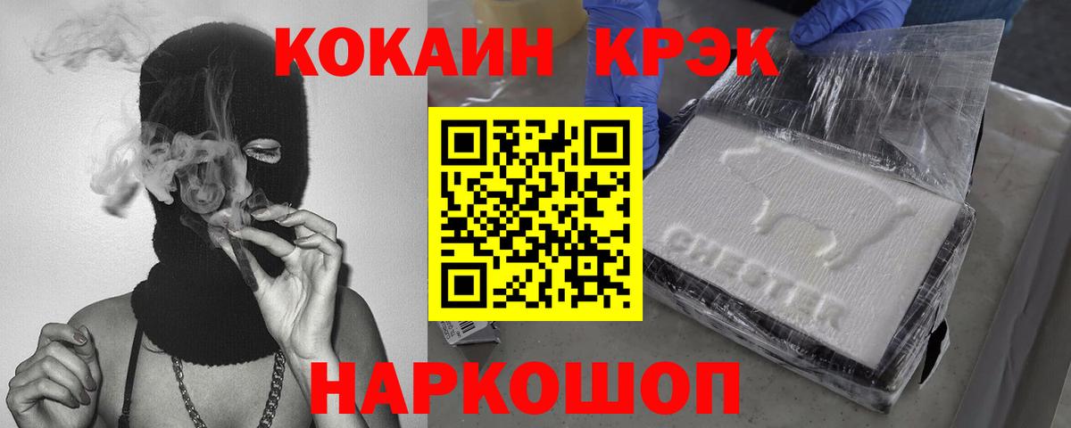 Кандалакша  Кокаин Fish Scale  COCAIN  Вход с VPN 