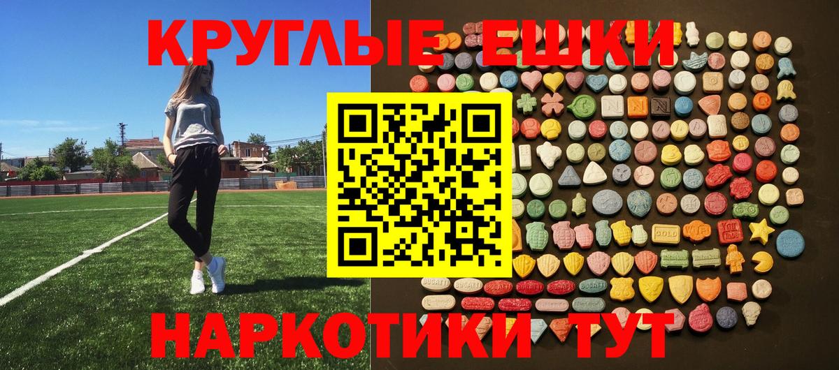 Ecstasy MDMA  Ecstasy mix  Кандалакша  Вход с VPN 