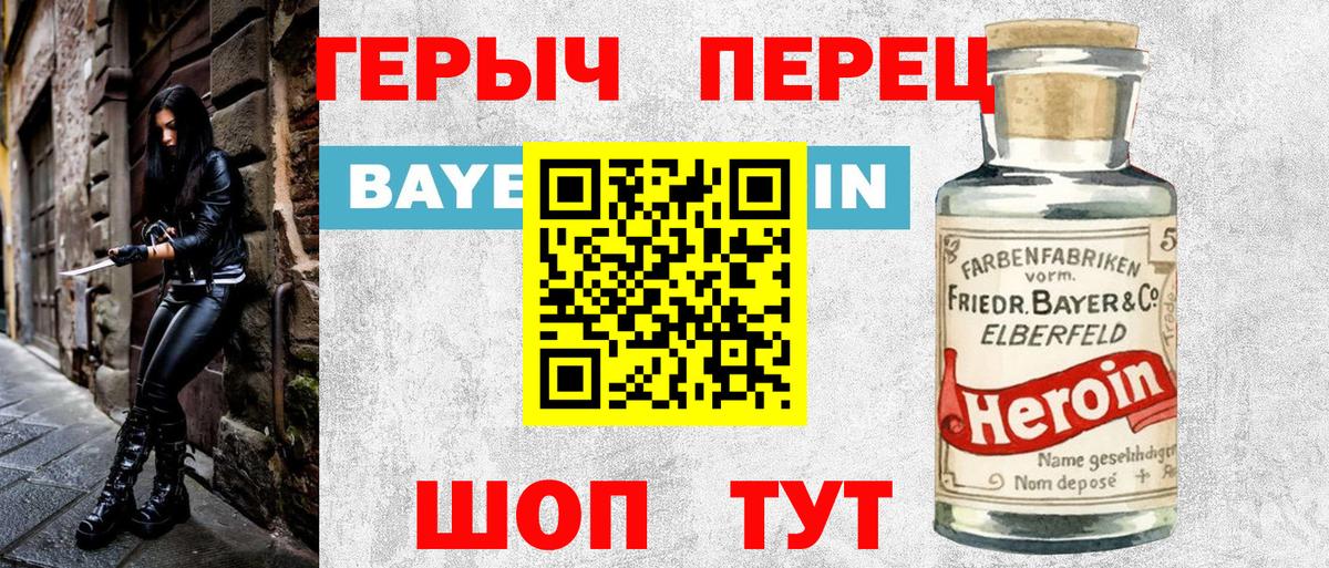 ГЕРОИН Heroin Кандалакша