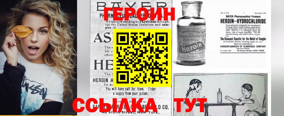Героин Афган  Героин  Кандалакша  Вход с VPN 