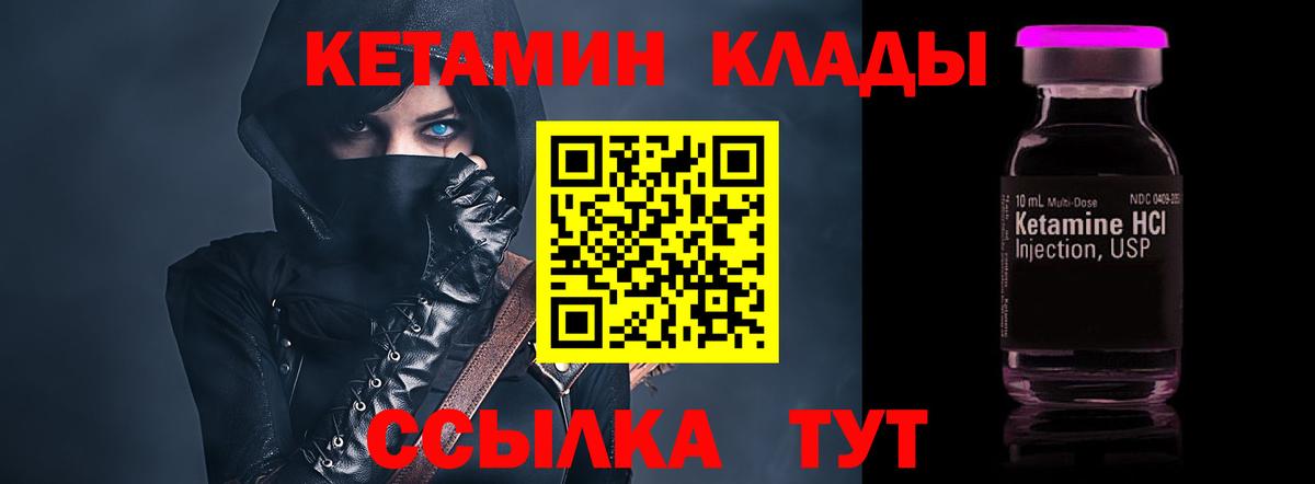 дарк нет телеграм  Кетамин VHQ  Вход с VPN  Кандалакша 