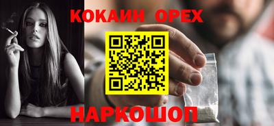 кокаин VHQ Кулебаки