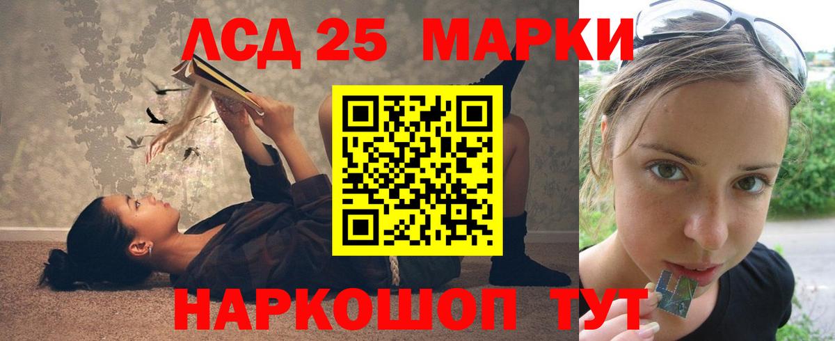 ЛСД экстази кислота  MEGA зеркало  Кандалакша  ЛСД экстази ecstasy  Вход с VPN 
