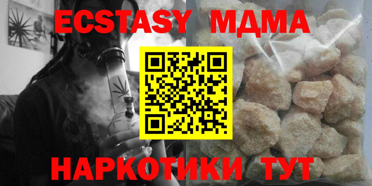 MDMA кристаллы Кандалакша