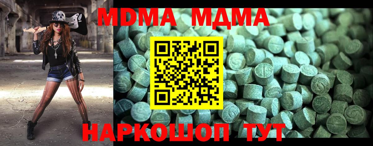 МДМА молли  Вход с VPN  МДМА молли  MDMA  Кандалакша 
