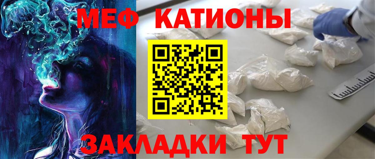 Кандалакша  МЯУ-МЯУ мяу мяу  Вход с VPN  Мефедрон VHQ 