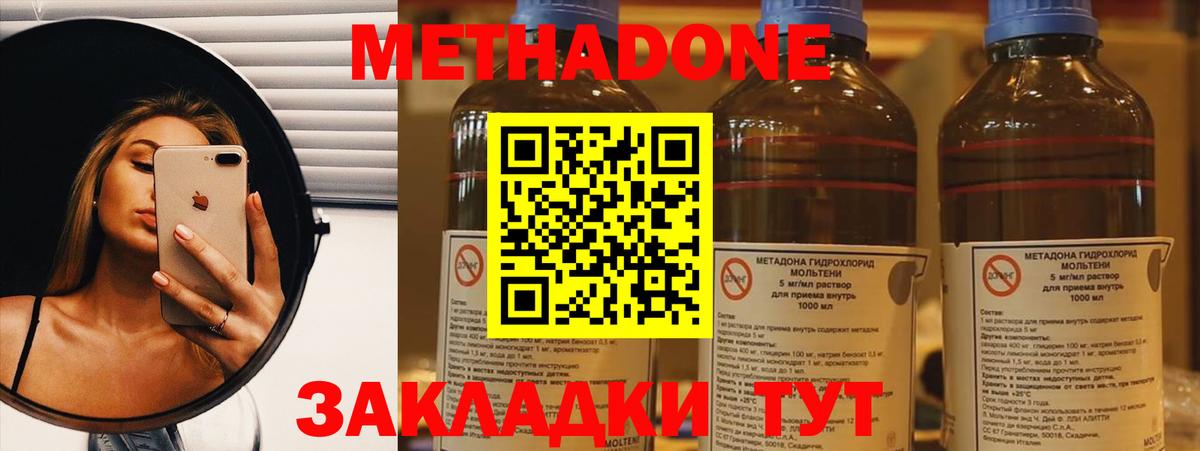 МЕТАДОН methadone  Метадон VHQ  Кандалакша  blacksprut как зайти  Вход с VPN 