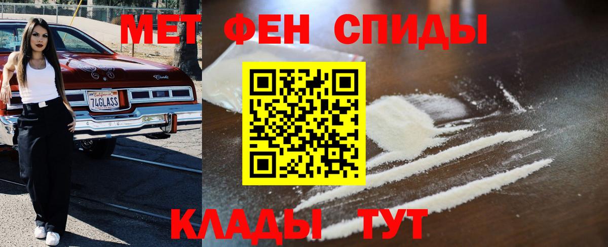 МЕТАМФЕТАМИН кристалл  Вход с VPN  Кандалакша 