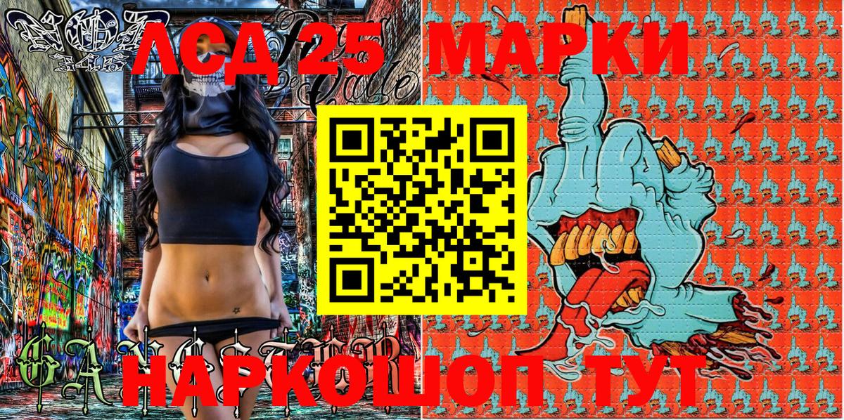Кандалакша  Марки 25I-NBOMe 1500мкг  Марки 25I-NBOMe  Марки 25I-NBOMe 1500мкг  Вход с VPN 