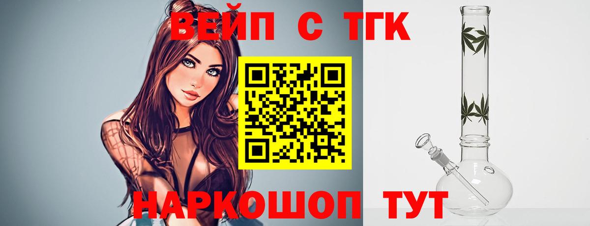 Кандалакша  ТГК концентрат  Вход с VPN 